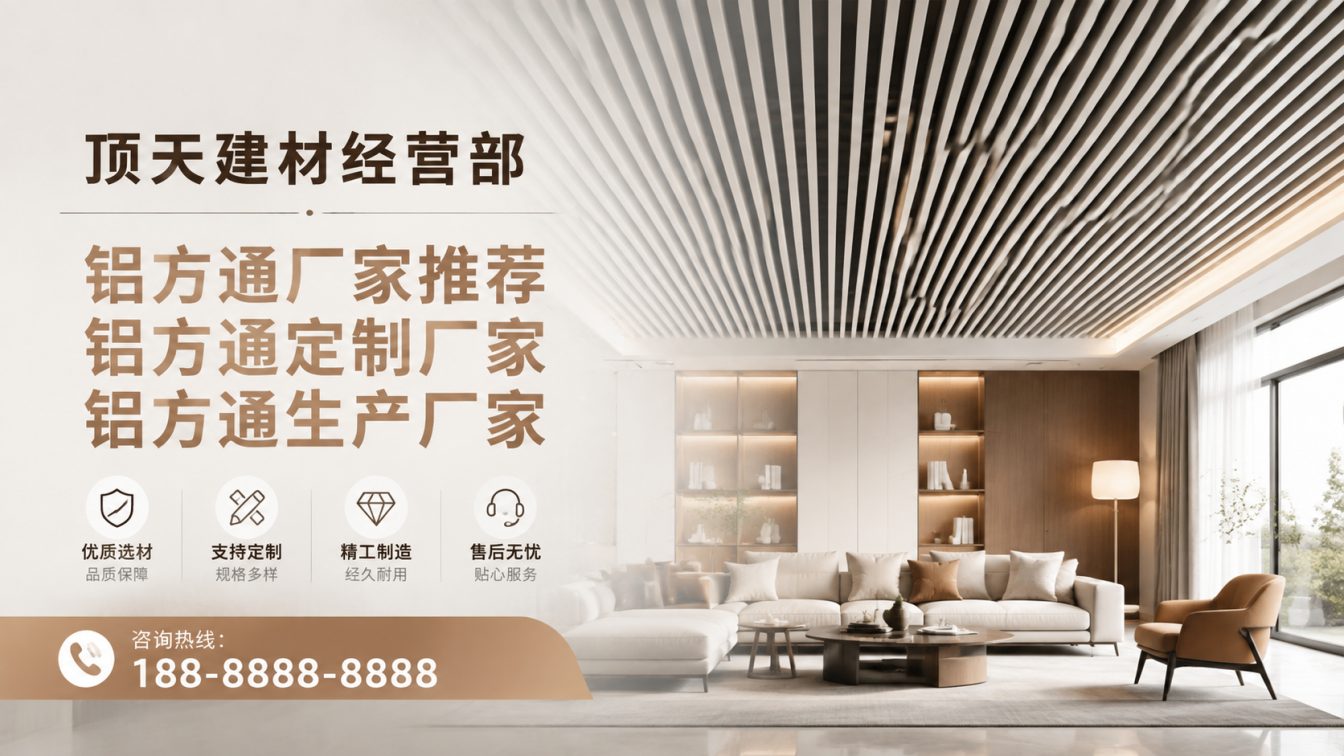 山南深耕铝材20年，服务大型工程